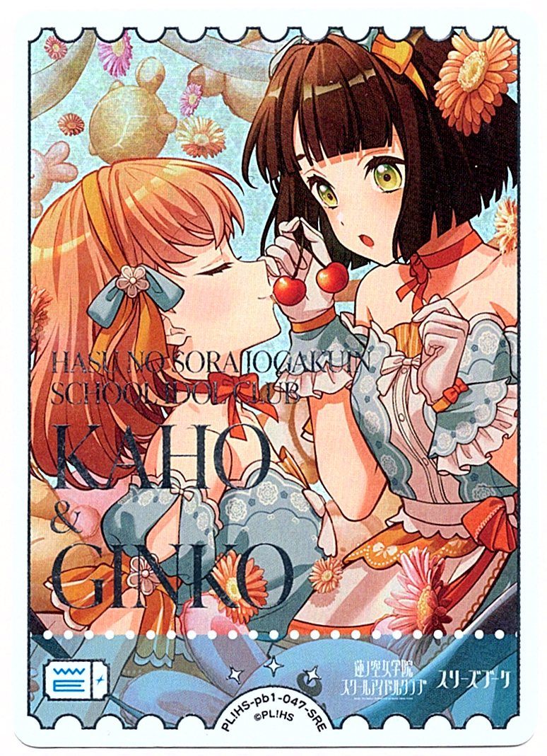 PL!HS-pb1-047-SRE SRIES BOUQUET