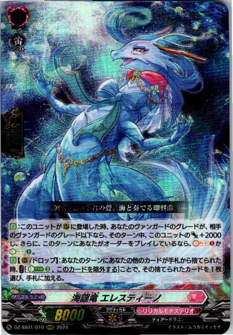 DZ/SS01/010RRR Songstress Dragon, Elestino [In-store purchase item]