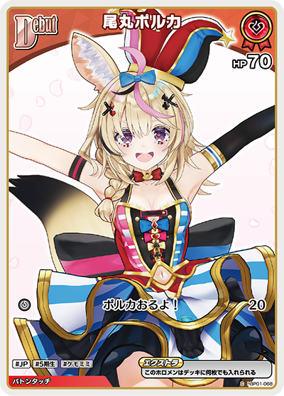 HBP01/068C Omaru Polka