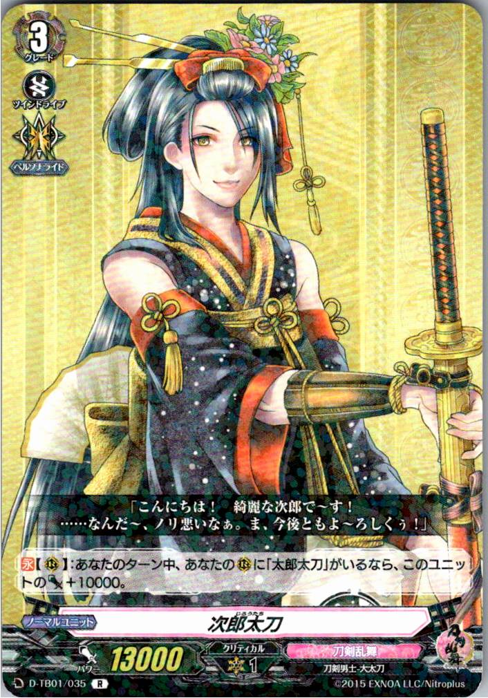 D/TB01/035R Jirotachi [Warehouse Stock]