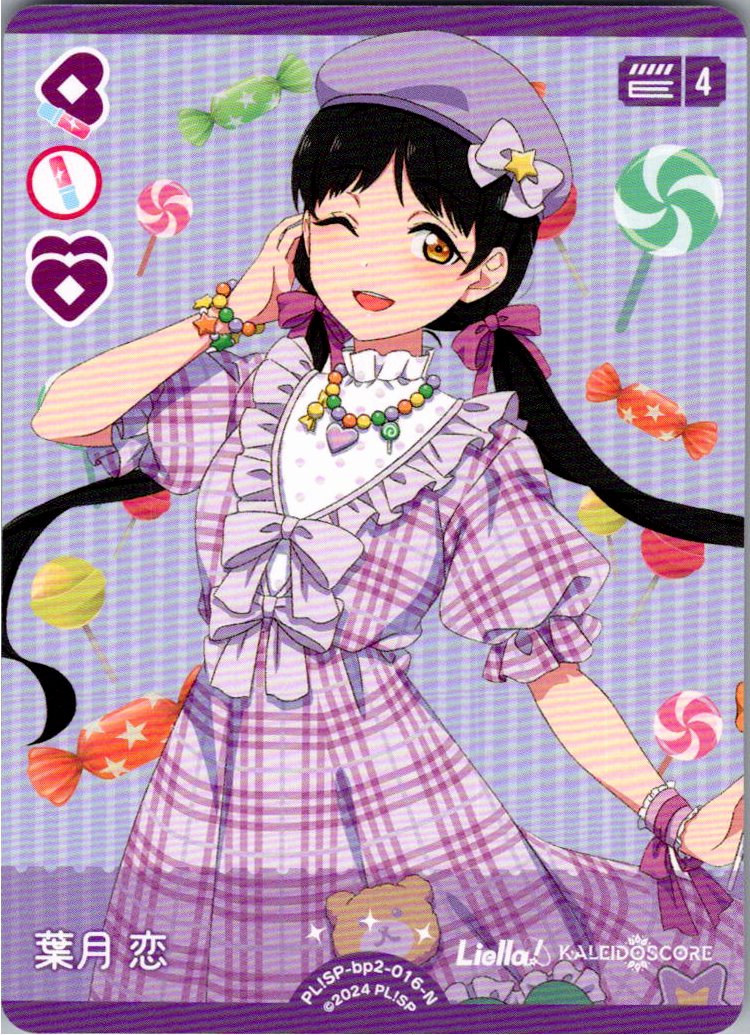PL!SP-bp2-016-N Ren Hazuki