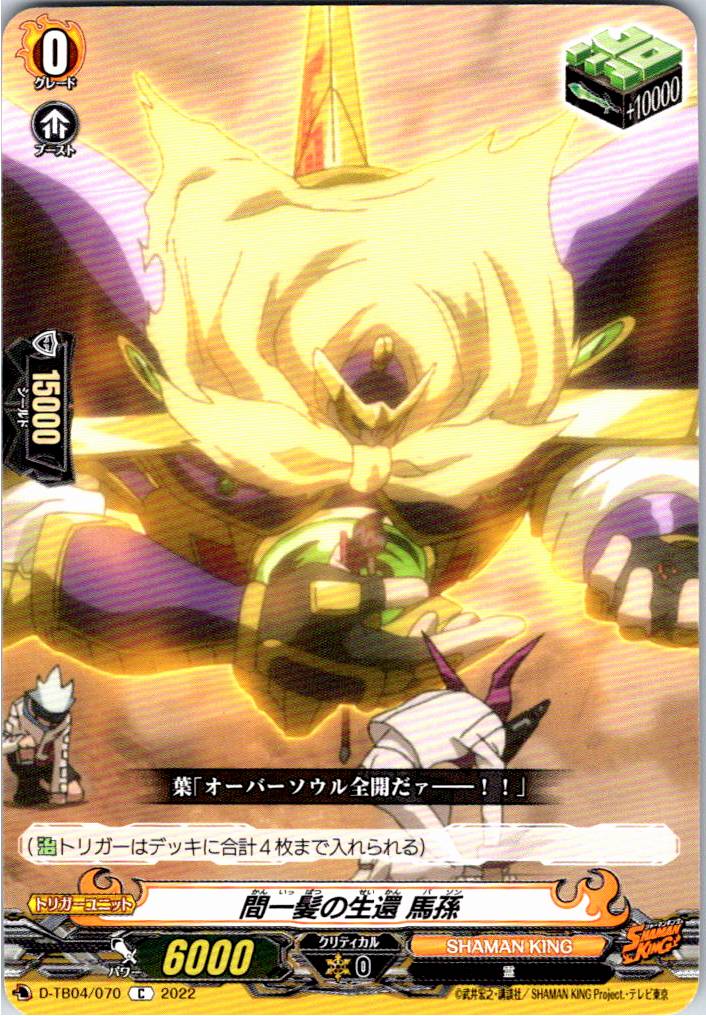 D/TB04/070C Narrow Escape, Ba Son [Off-site Stock B]