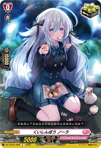 DZ/LBT01/089C Gluttonous Nora