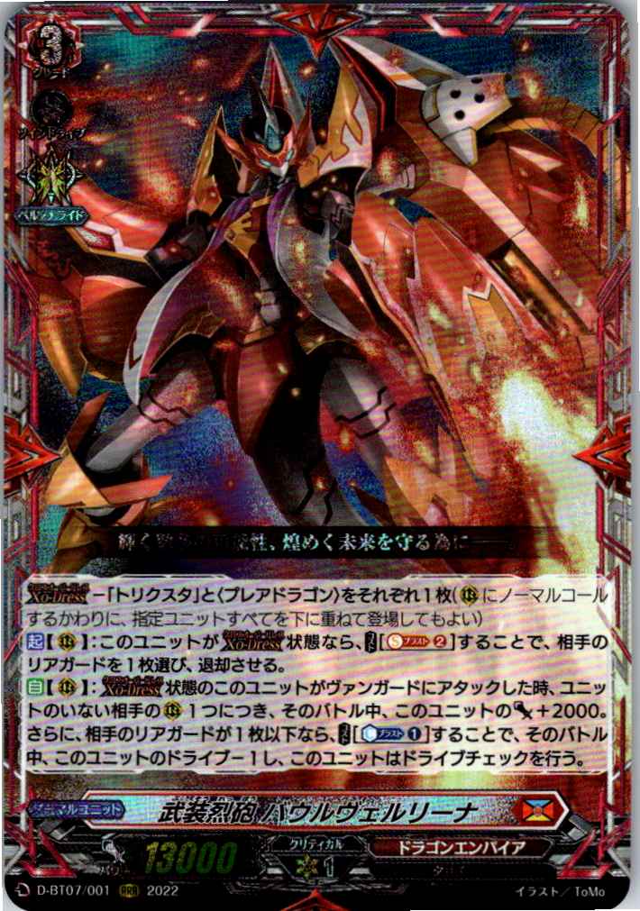 D/BT07/001RRR Armed Cannon, Baulveerlina [Alternate Warehouse Stock B]