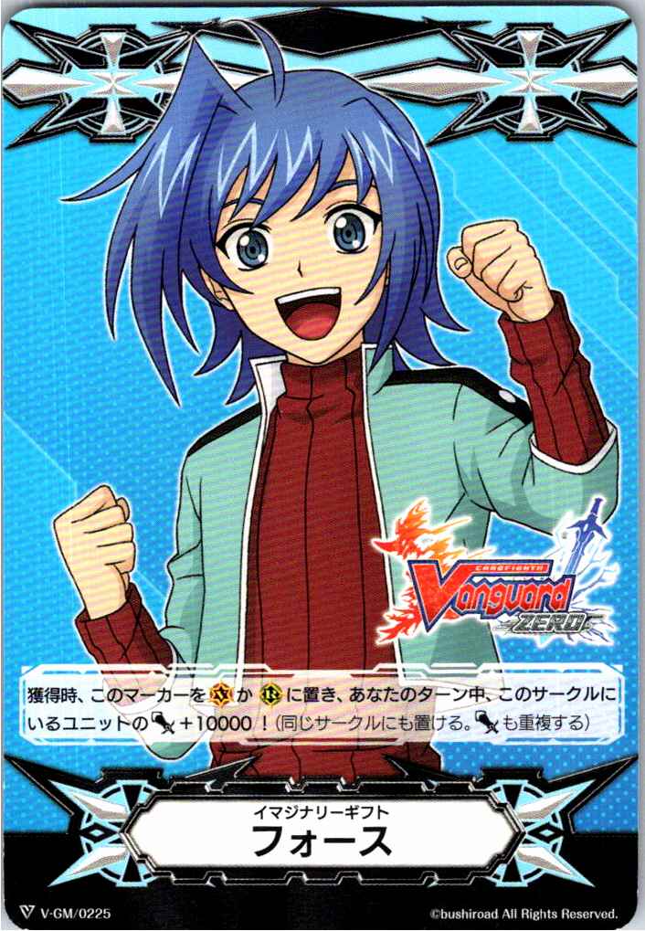 V/GM/0225 Imaginary Gift Force (Aichi Sendou) [Alternate Location Stock B]