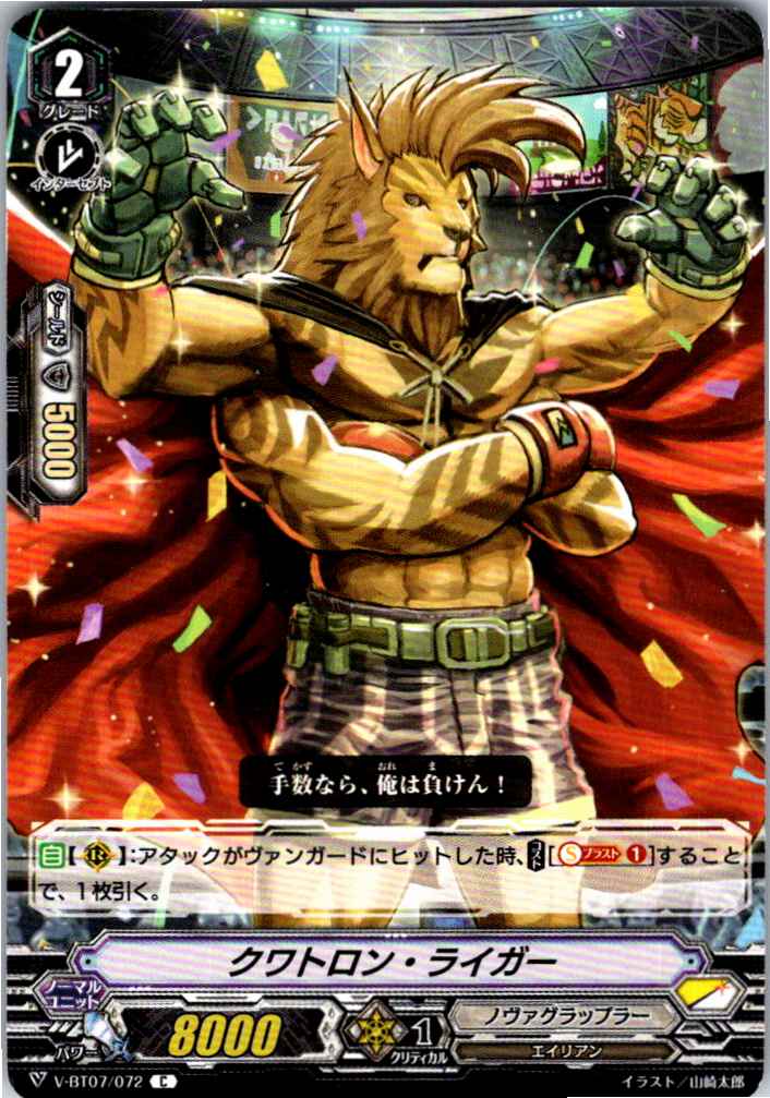 V/BT07/072C Quatron Liger [Alternate Location Stock B]
