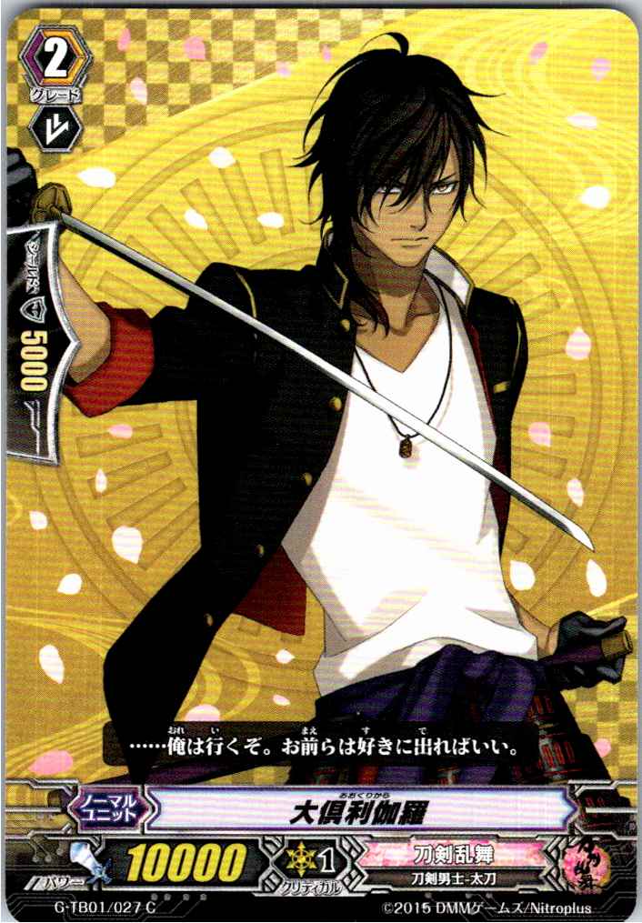 G/TB01/027C Ookurikara [Warehouse Stock]