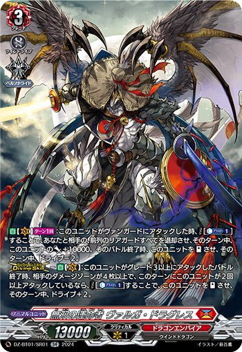 DZ/BT01/SR01SR Peerless Fated One, Varga Dragres [Store Purchase Item]