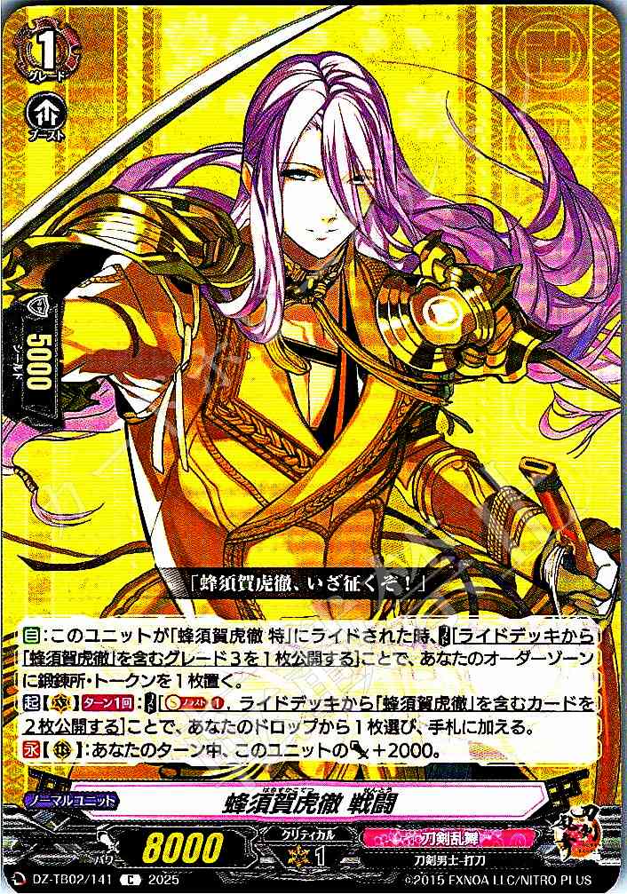 DZ/TB02/141 Hachisuka Kotetsu Combat