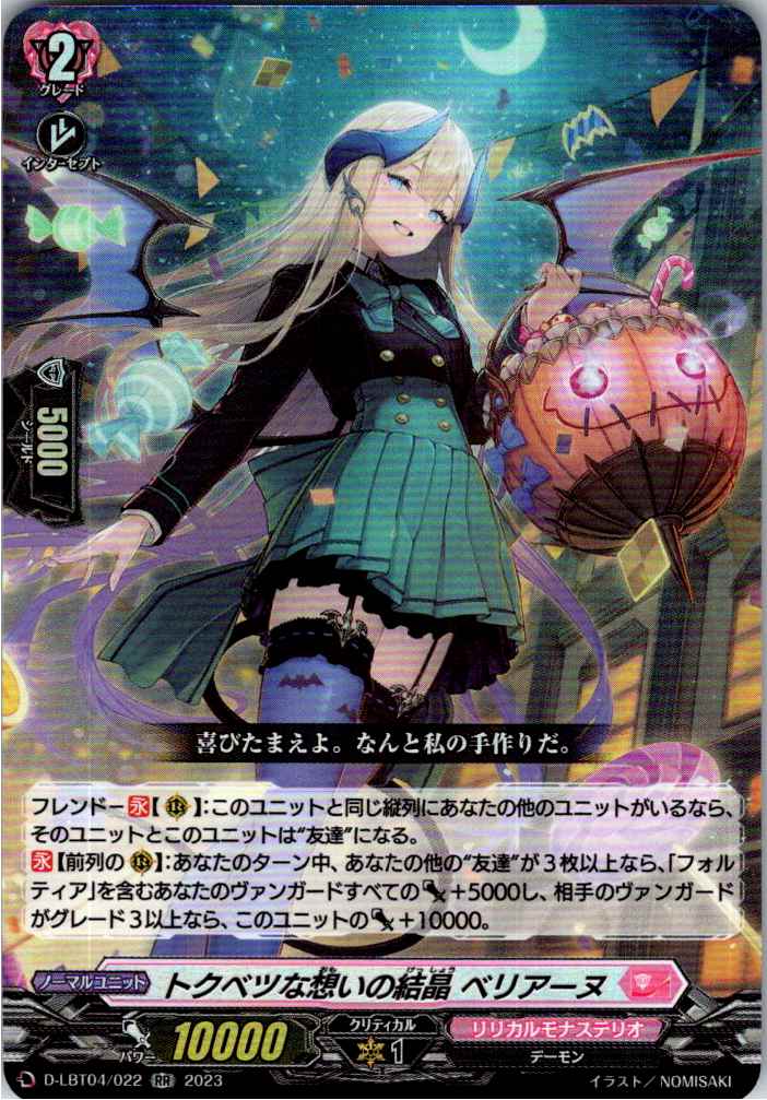 D/LBT04/022RR Special Sentiment Crystal, Beriane