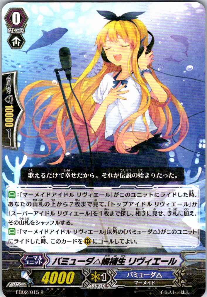 EB02/015R Bermuda△ Cadet, Riviere [Alternate Location Stock B]