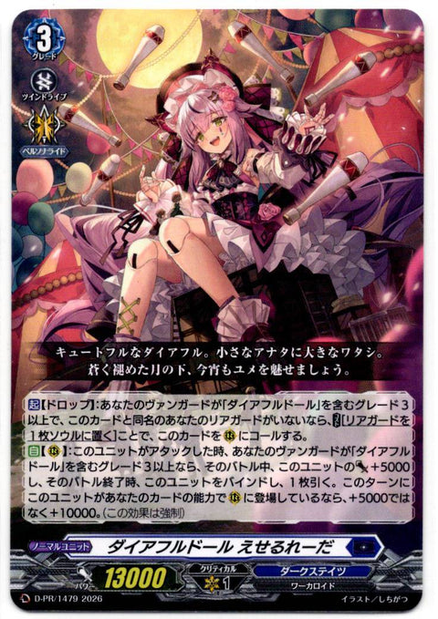 D/PR/1479PR Diafurudor Ecer Reda [In-store purchase item]
