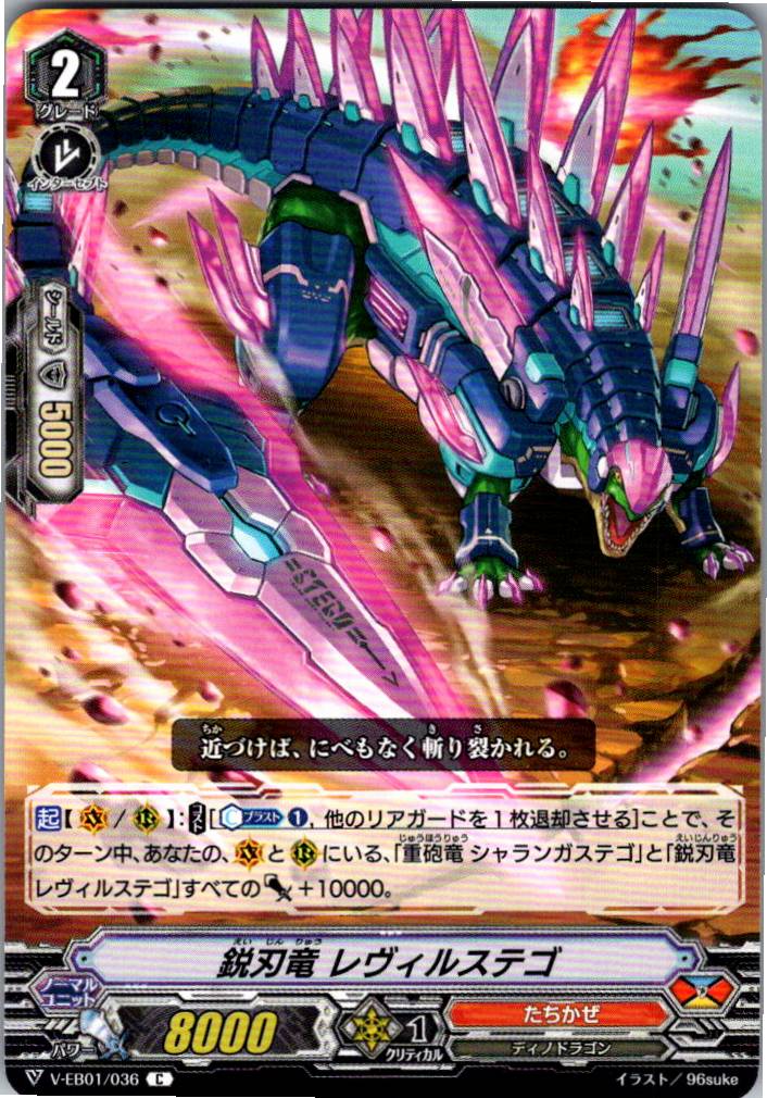 V/EB01/036C Sharp-Bladed Dragon, Revilstego [Warehouse Stock]
