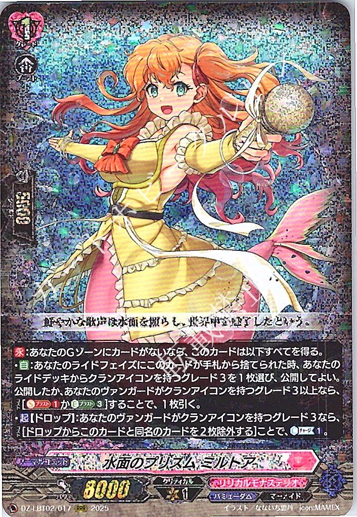 DZ/LBT02/017RRR Prism on the Water, Myrtoa