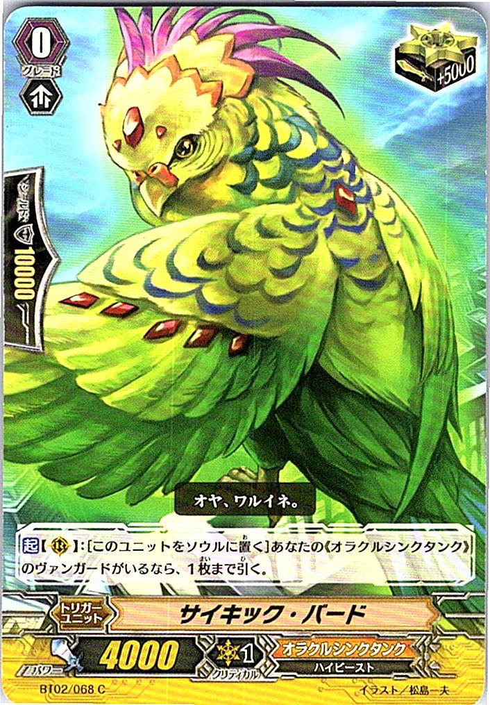 BT02/068C Psychic Bird [Warehouse Stock]