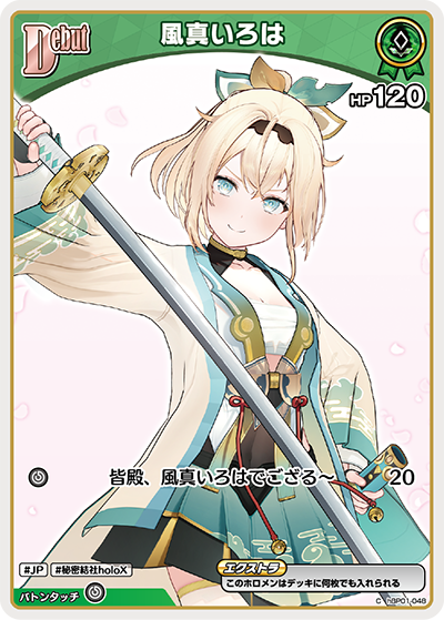 HBP01/048C Kazama Iroha